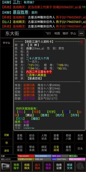 梦回书剑游戏 V1.2 安卓版