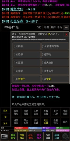 梦回书剑游戏 V1.2 安卓版