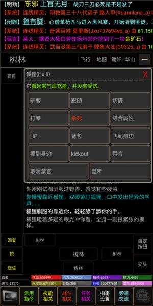 梦回书剑游戏 V1.2 安卓版