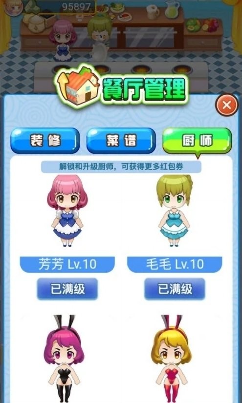 幸福大掌柜免费版 V1.06 安卓版