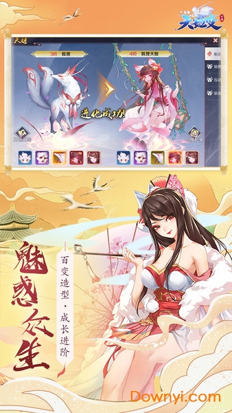 天姬变之万妖云梦集无限元宝版 V0.24.0 安卓版