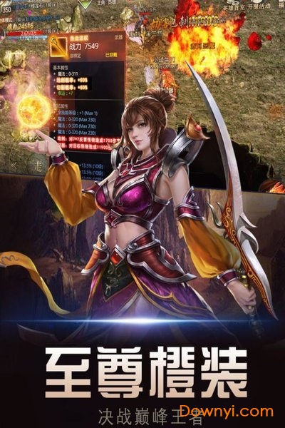 暗黑世界战神降临 V1.0.4 安卓版