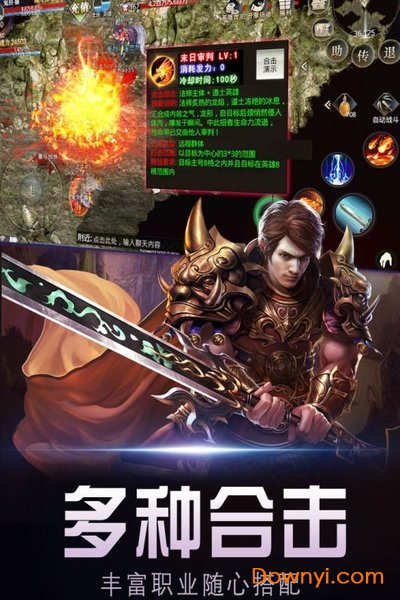 暗黑世界战神降临 V1.0.4 安卓版