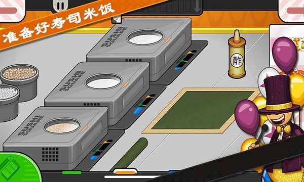 老爹寿司店美食家中文版 V1.1.5 安卓版