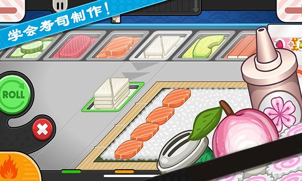 老爹寿司店美食家中文版 V1.1.5 安卓版