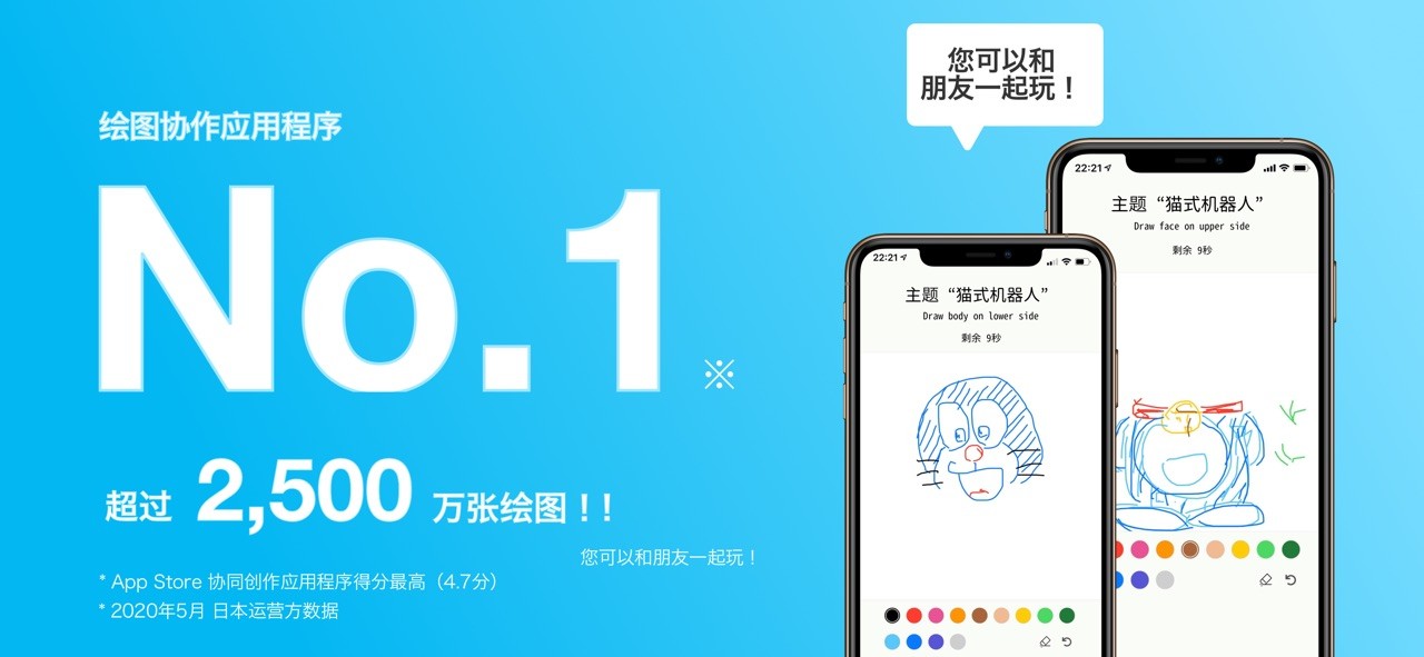 双人共画手机版 V4.13.0 安卓版