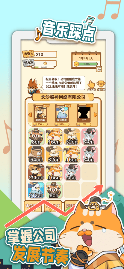 2048内卷无广告 V1.1.28 安卓版