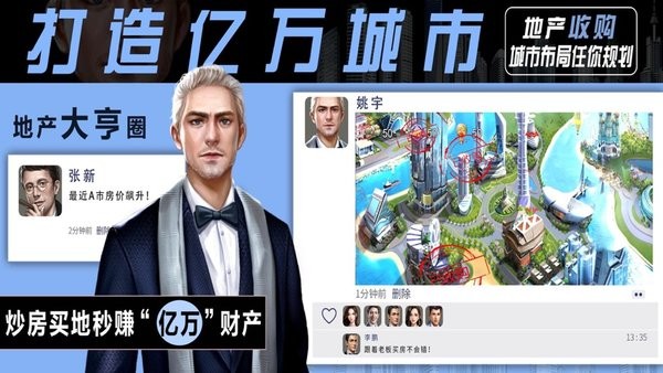 极品女秘书正版 V3.668 安卓版