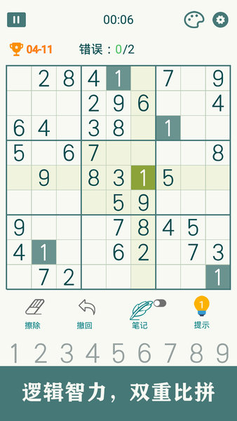 开心数独九宫游戏 V1.53 安卓版