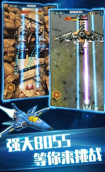 王牌战斗机手游(ACE Fighter) V2.0.0 安卓版