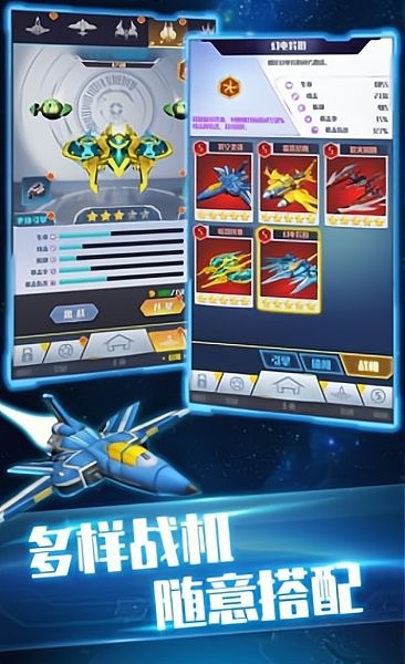 王牌战斗机手游(ACE Fighter) V2.0.0 安卓版