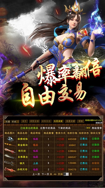 暗黑单职业沙城版 V1.10.13 安卓版