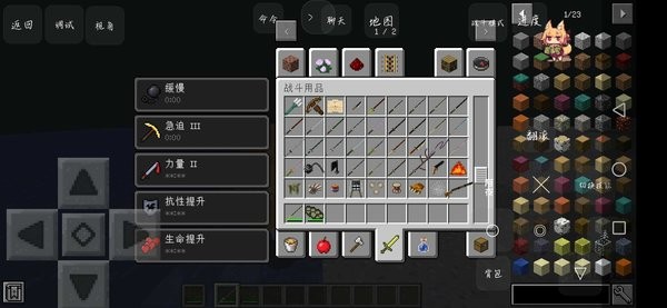 我的世界鬼灭之刃mod V1.23.20.131123 安卓版