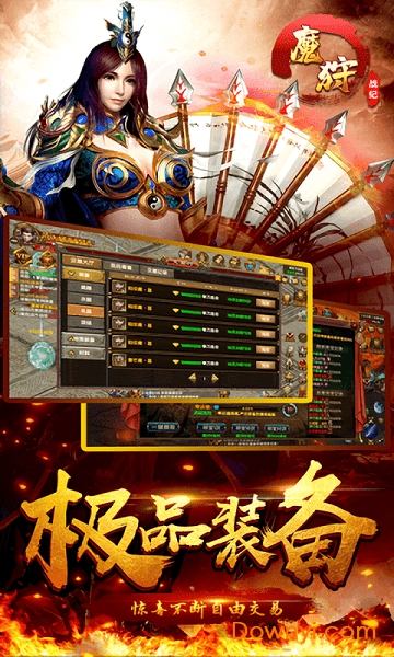 魔狩战纪3733游戏 V1.0.0 安卓版