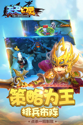 天天幻灵gm版手游 V1.0.10 安卓版