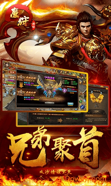 魔狩战纪果盘游戏 V1.0.0 安卓版