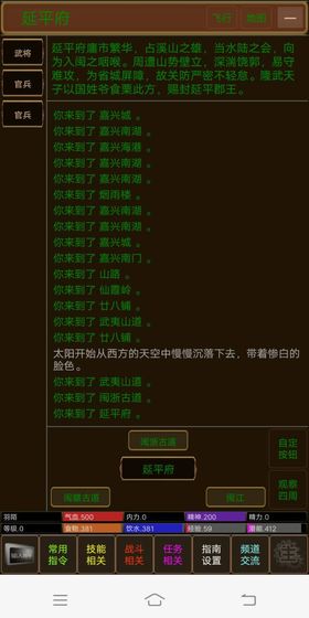 江湖恩仇录2手游 V1.3 安卓版