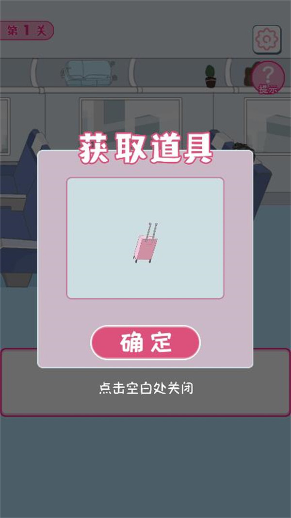 我要搞对象 V1.0.0 安卓版