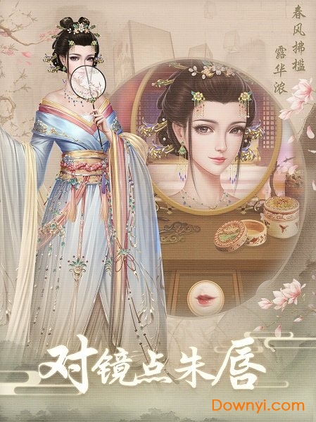 上错花轿嫁对王最新版 V1.0.2 安卓版