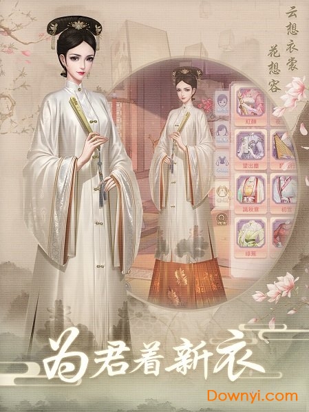 上错花轿嫁对王最新版 V1.0.2 安卓版