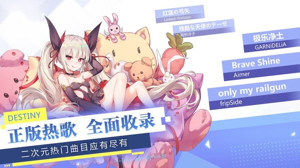 元气少女偶像计划官方版 V0.23.14 安卓版