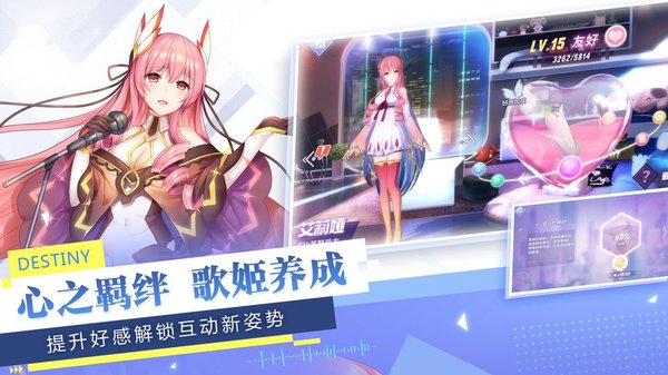 元气少女偶像计划官方版 V0.23.14 安卓版