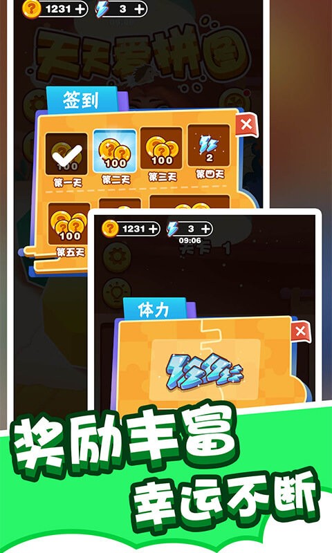 拼图小能手游戏 V1.0.0 安卓版