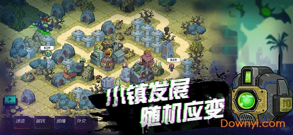 幸存者小镇无限金币能量版 V2.6.1 安卓版