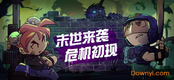 幸存者小镇无限金币能量版 V2.6.1 安卓版