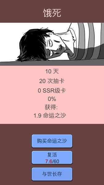 抽卡人生taptap游戏 V1.35 安卓版