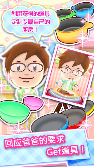 cookingmama游戏 V1.62.0 安卓版