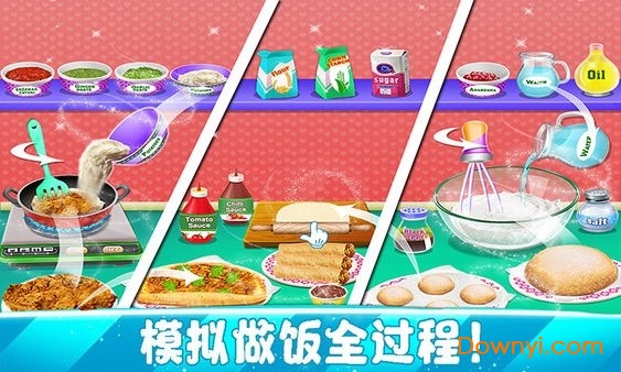 我爱做饭游戏美食餐厅 V3.2.6 安卓版