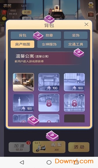 富贵人生游戏手机版 V1.1.1 安卓版