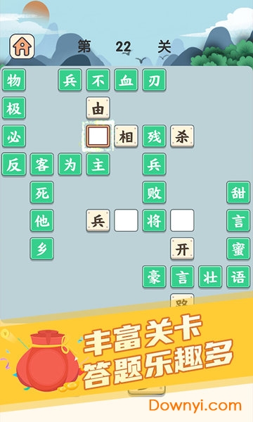 成语小状元红包版 V1.2.0 安卓版