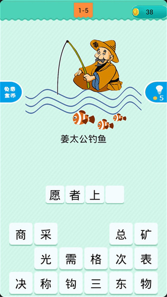 看图猜歇后语最新版 V1.0.2 安卓版