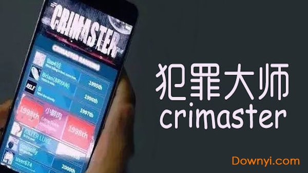 crimaster官方