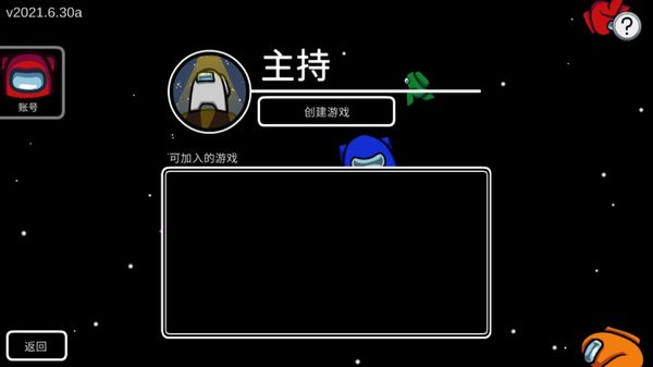 在我们之间恶魔版游戏 V2021.4.2 安卓版