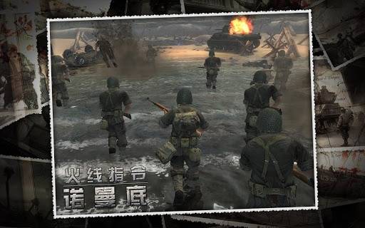 火线指令：诺曼底 V1.2.2 特权版