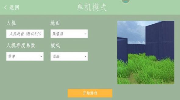 像素世界枪战 V2.3.1 破解版