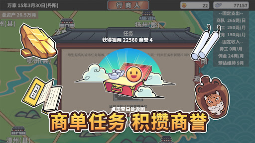 中华一商 V1.3.6 福利版