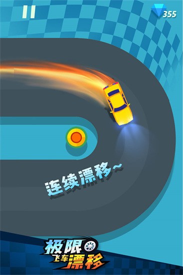 极限飞车漂移 V1.8.5 内购版