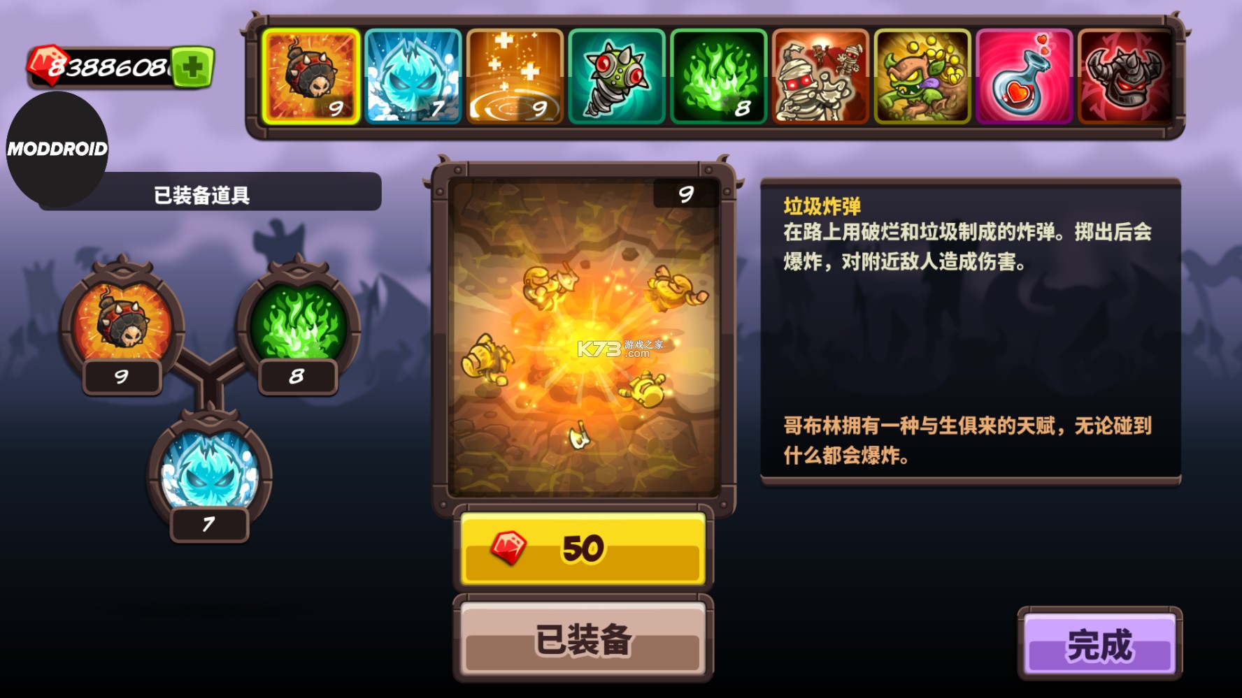 王国保卫战4全英雄无限钻石 V3.7.4 破解版