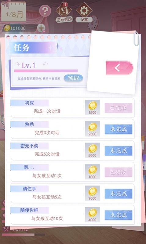 小忍养成模拟 V1.3.3 欧皇版