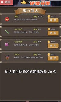 逆境突围 V1.3.2 剧情版