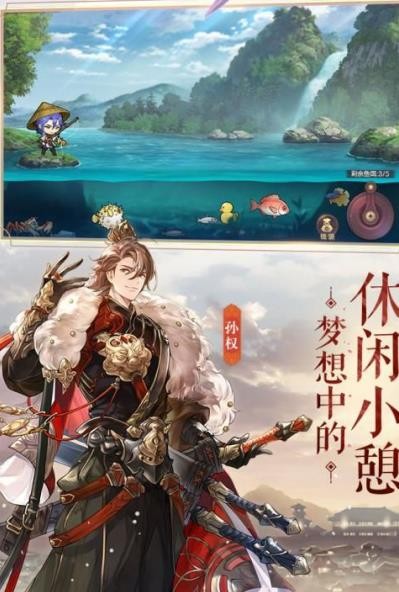 三国武将录 V1.5.2 剧情版