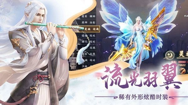 幻梦仙尘 V2.9.3 剧情版