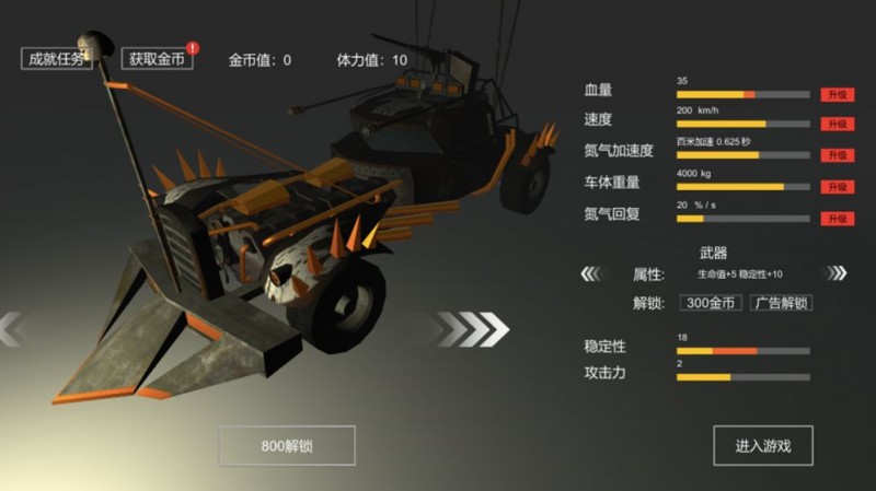 废土战车 V1.5.9 剧情版