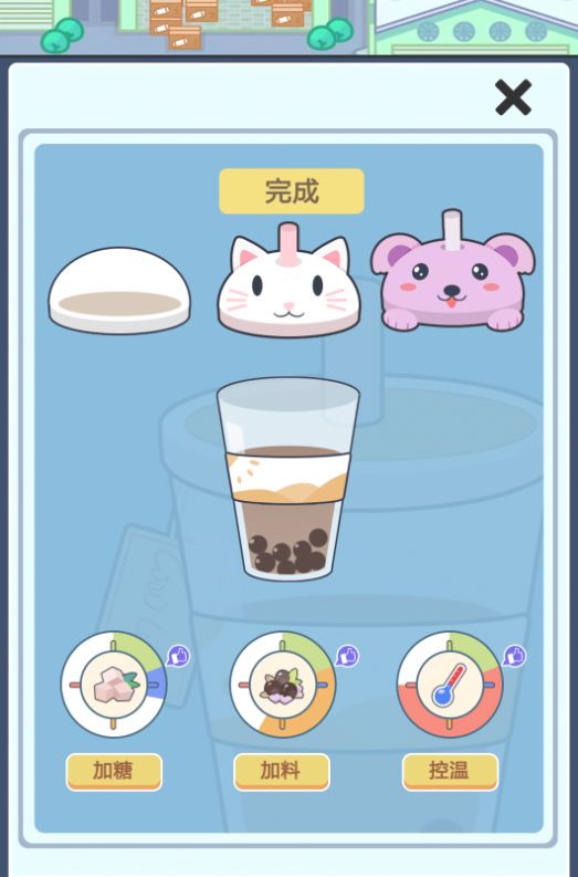 小小奶茶店 V2.6.6 欧皇版