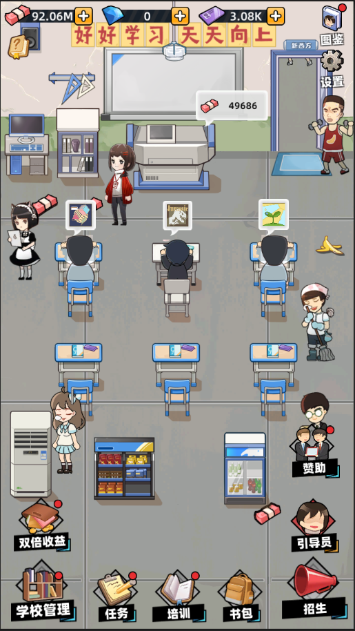 培训学校模拟器 V3.0.8 特权版