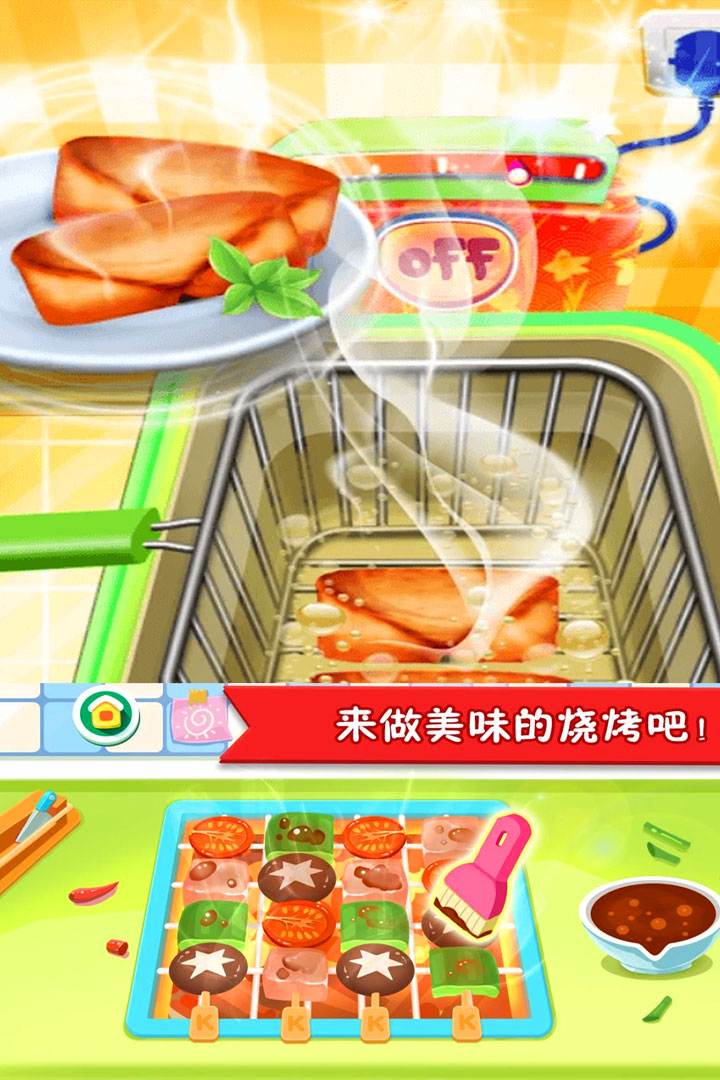 美食点心制作 V1.9.8 安卓版